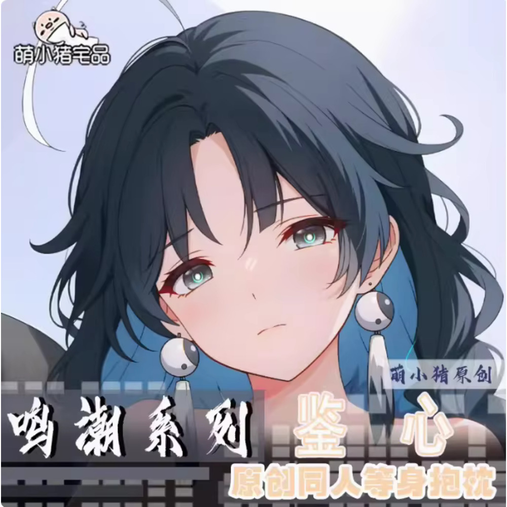 Anime Cosplay Male - Dakimakura Pillow Case Wuthering Waves Jianxin