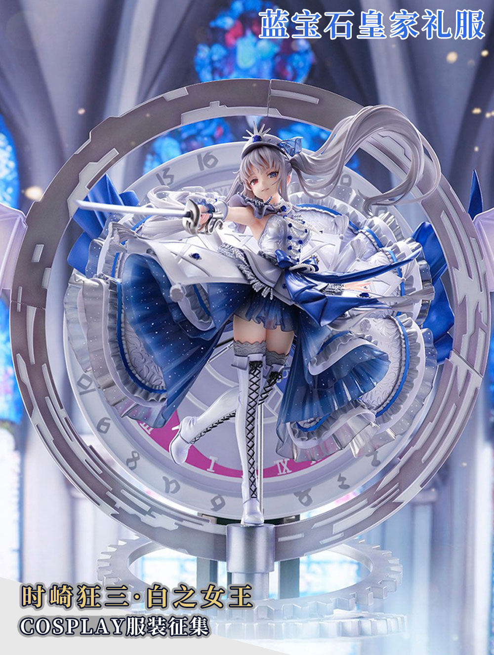 Anime DATE A LIVE Tokisaki Kur - огляд і ціна Anime Cosplay Live