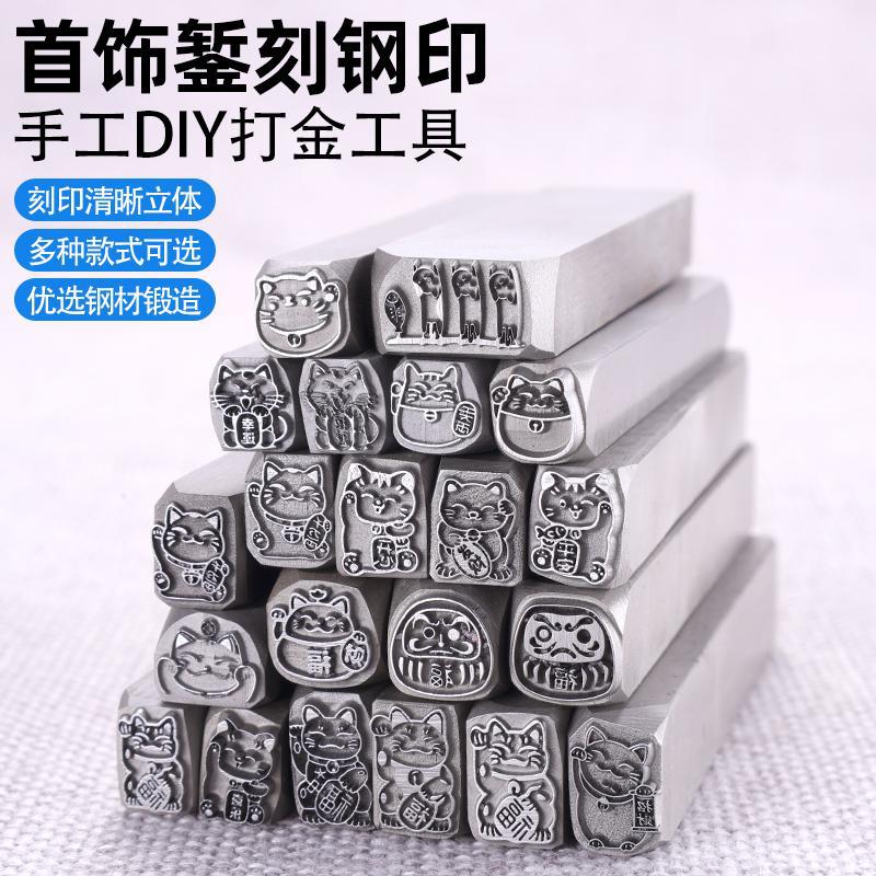 Jewellery Steel Stamp Maneki-n - огляд і ціна Naruto Headband Metal